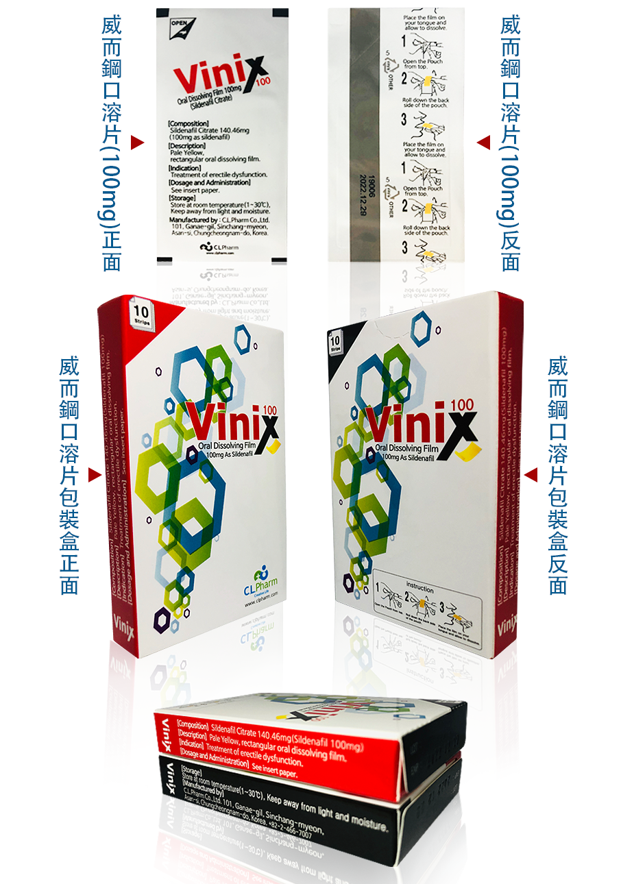 韓國 VINIX-100 威而鋼極硬速勃口溶片100mg